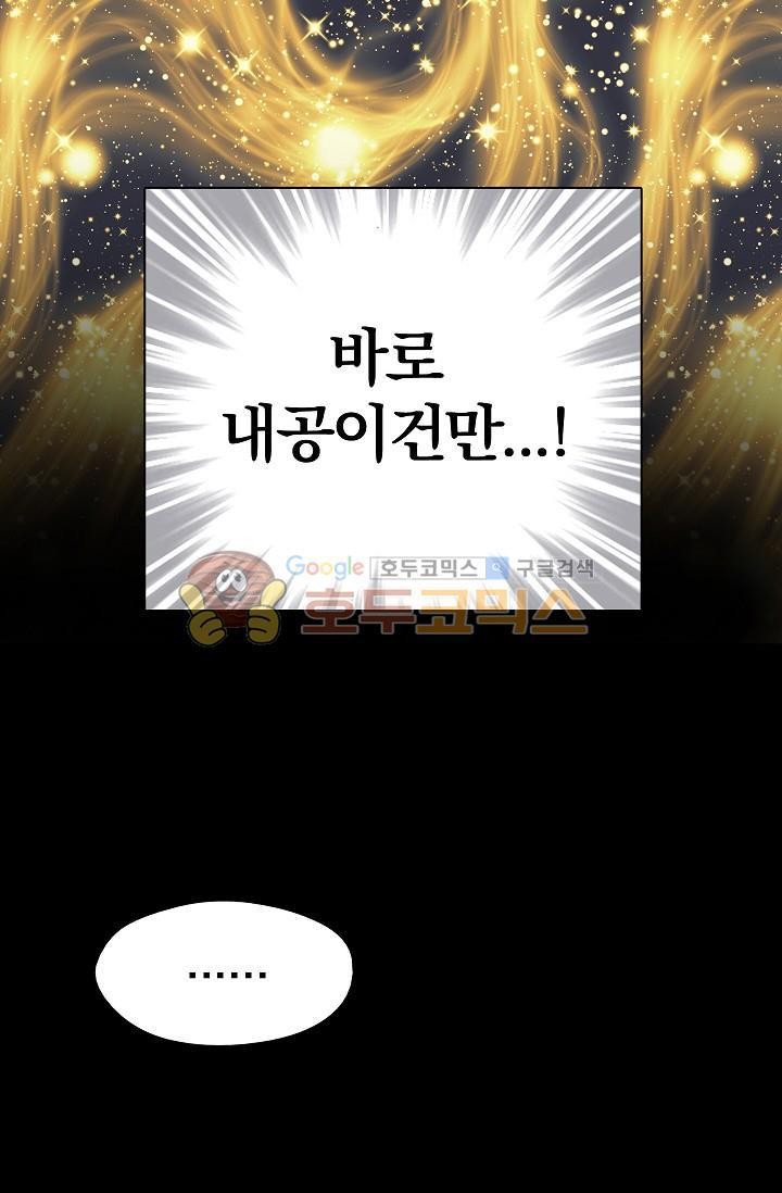 Wolhan Gangcheonrok Ch.150 p47