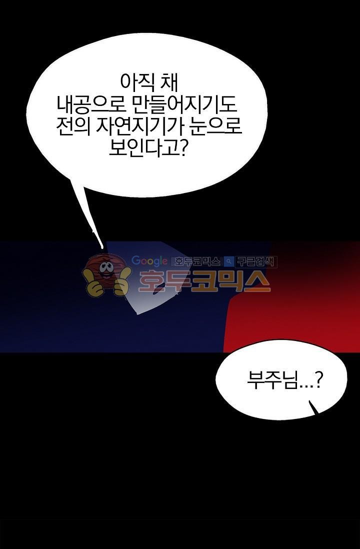 Wolhan Gangcheonrok Ch.150 p48