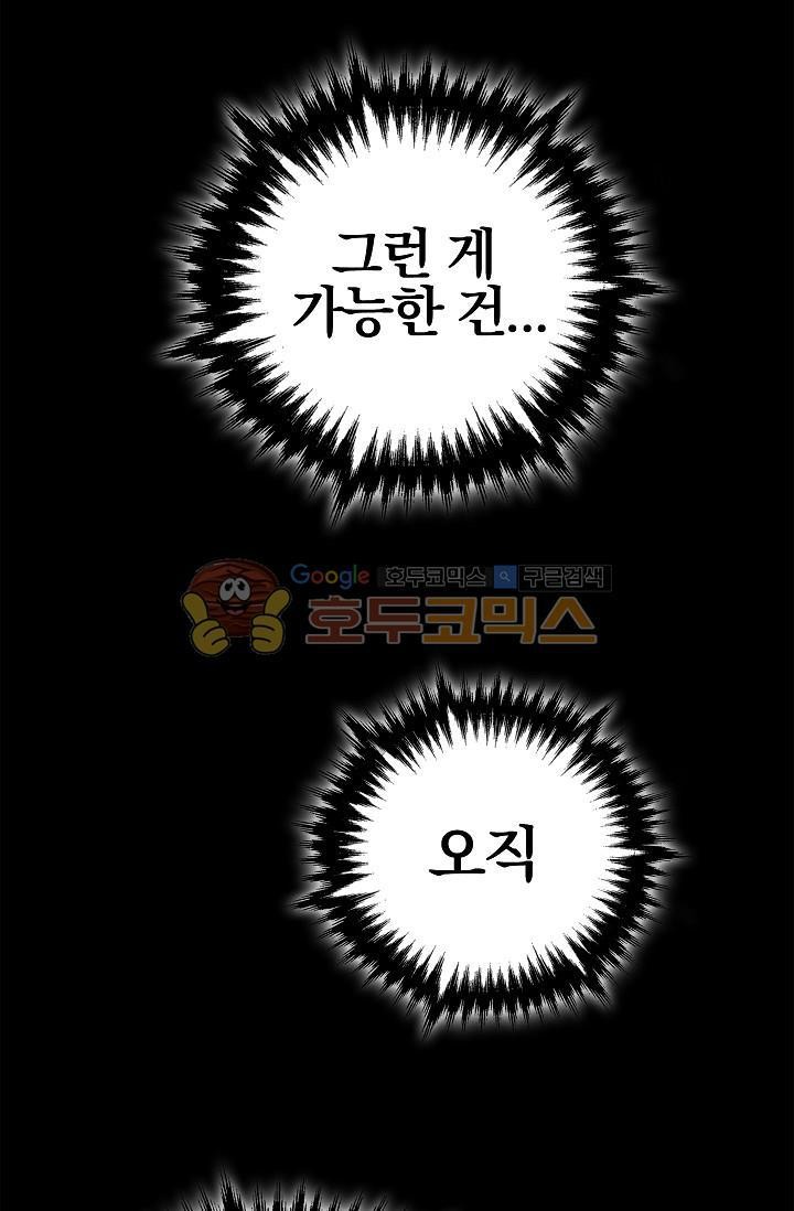 Wolhan Gangcheonrok Ch.150 p49