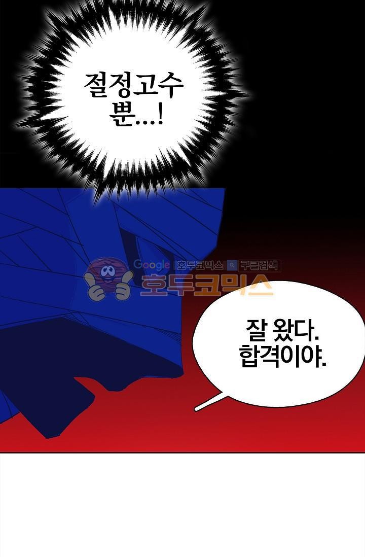 Wolhan Gangcheonrok Ch.150 p50