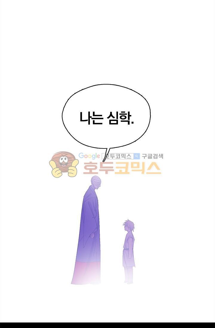 Wolhan Gangcheonrok Ch.150 p51