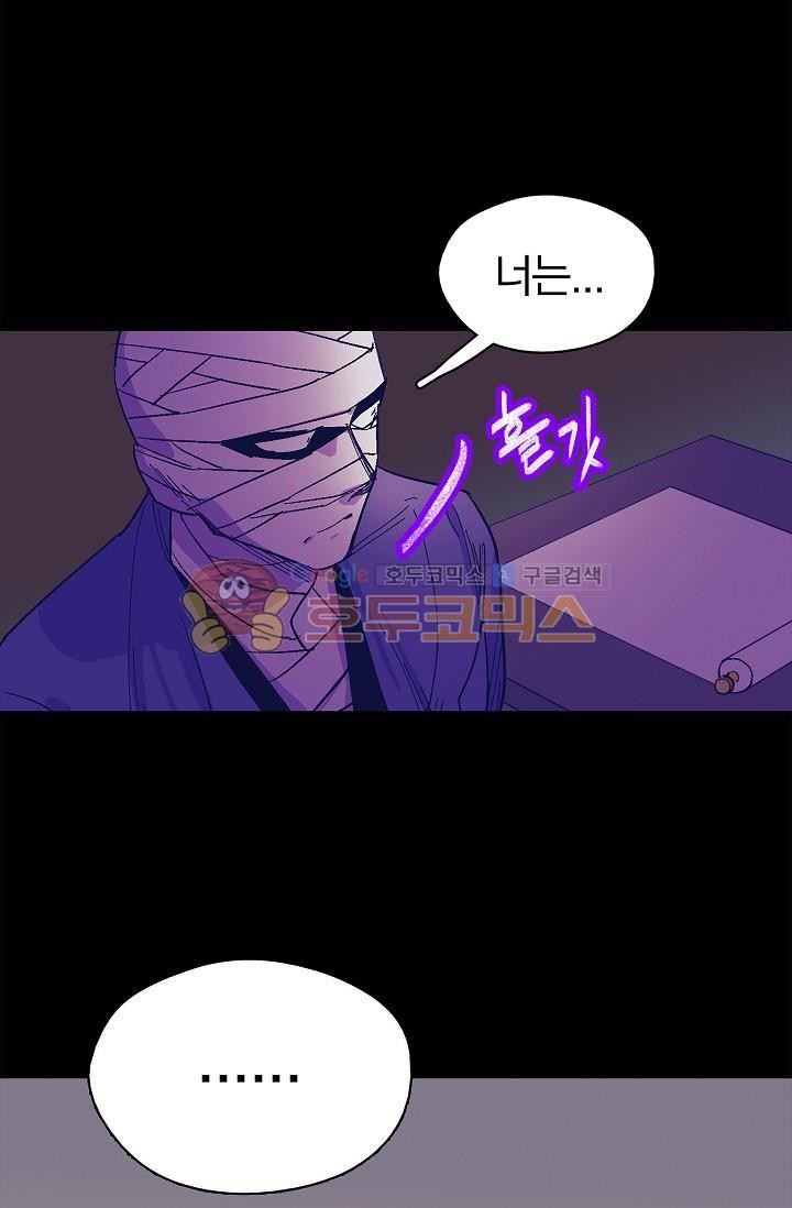 Wolhan Gangcheonrok Ch.150 p52