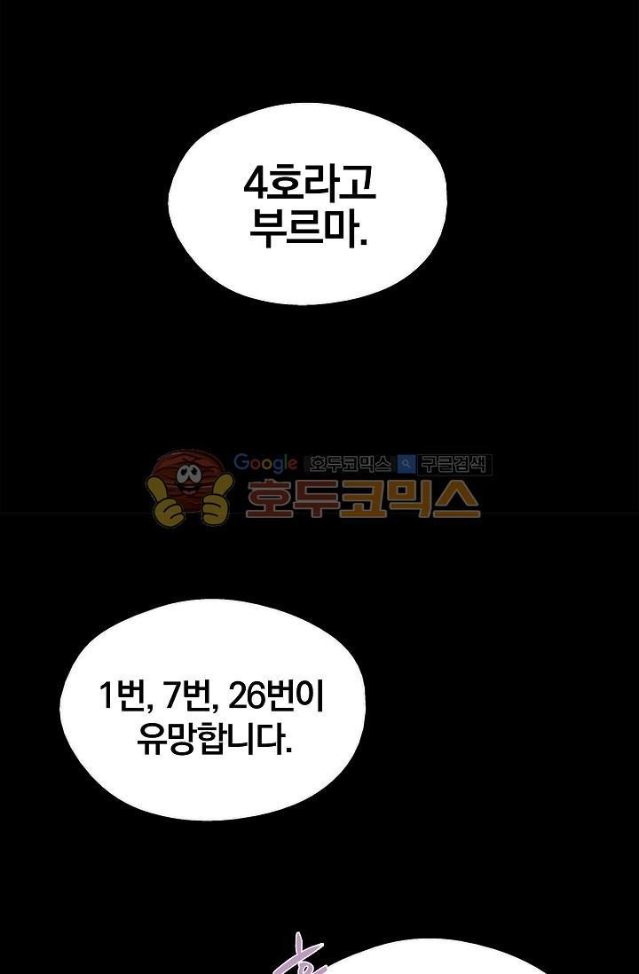 Wolhan Gangcheonrok Ch.150 p54