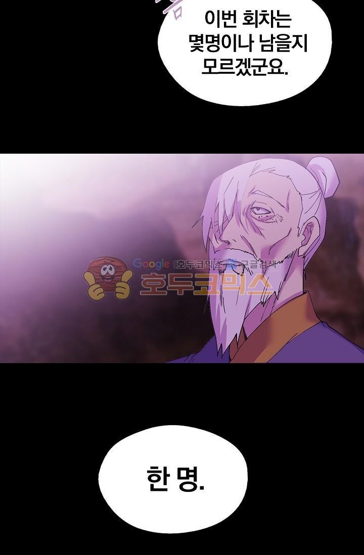 Wolhan Gangcheonrok Ch.150 p55