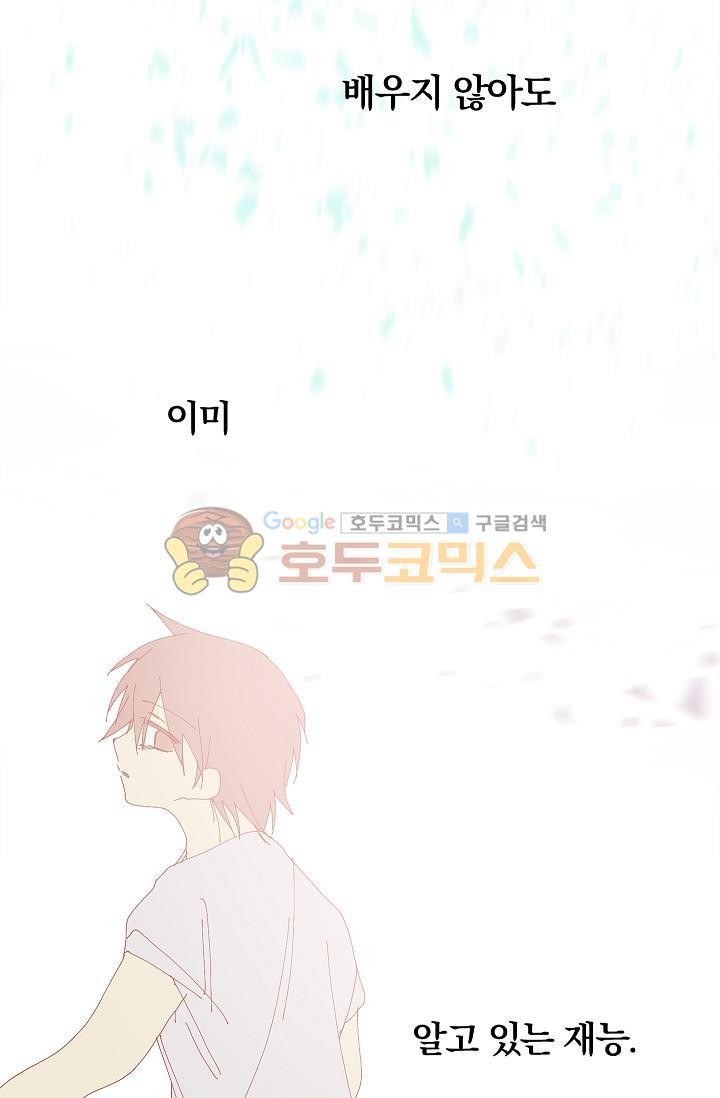 Wolhan Gangcheonrok Ch.150 p59