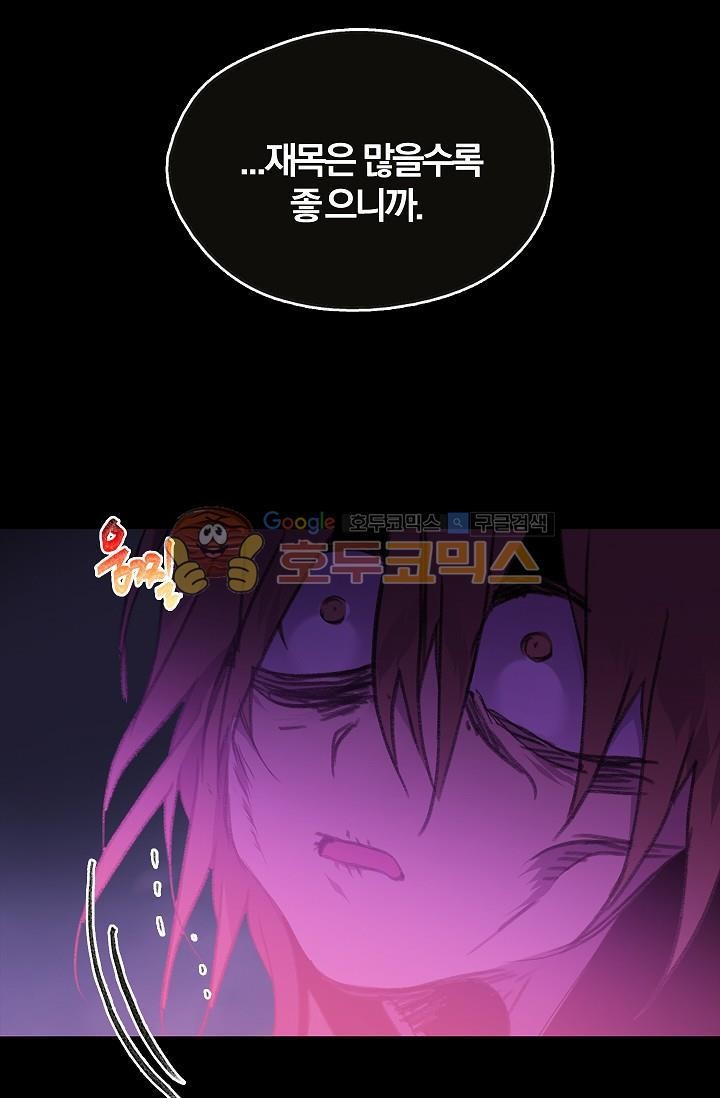 Wolhan Gangcheonrok Ch.150 p6