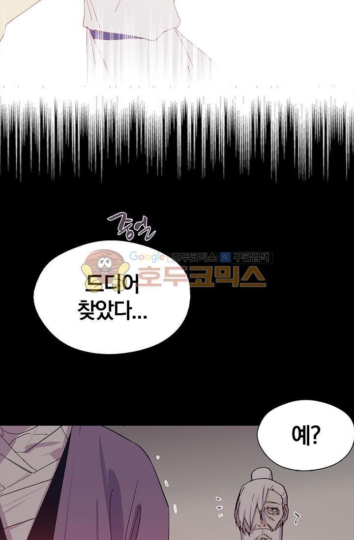 Wolhan Gangcheonrok Ch.150 p60
