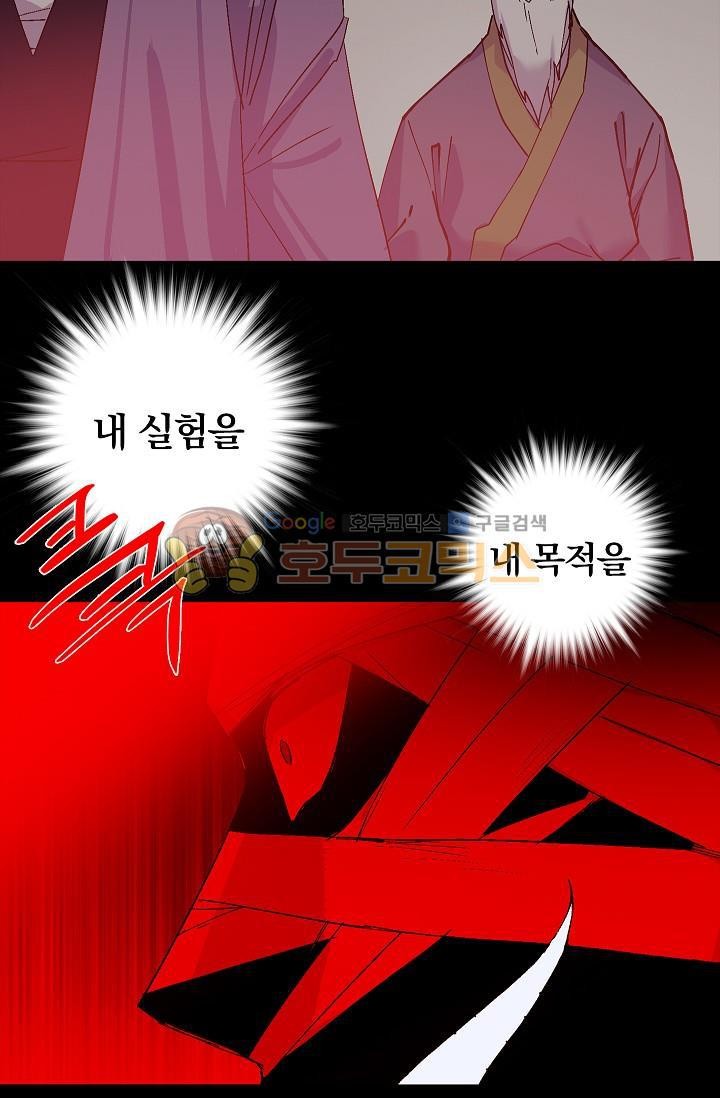 Wolhan Gangcheonrok Ch.150 p61