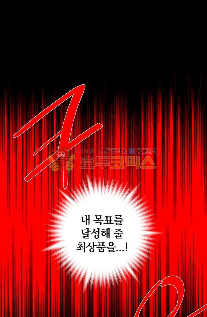 Wolhan Gangcheonrok Ch.150 p62