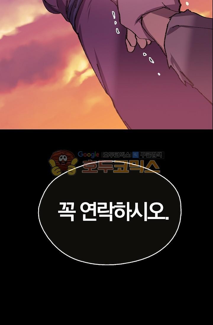 Wolhan Gangcheonrok Ch.150 p8