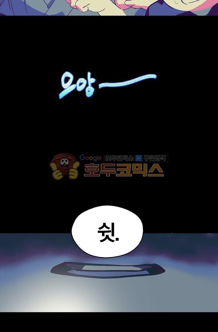 Wolhan Gangcheonrok Ch.151 p11