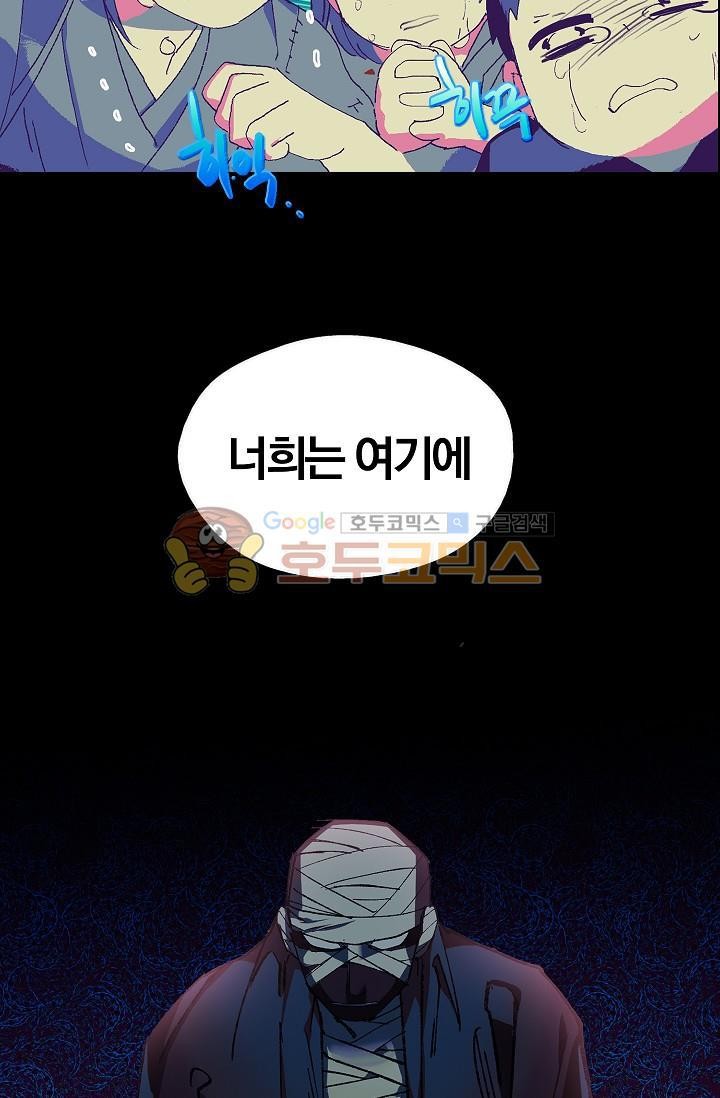 Wolhan Gangcheonrok Ch.151 p13