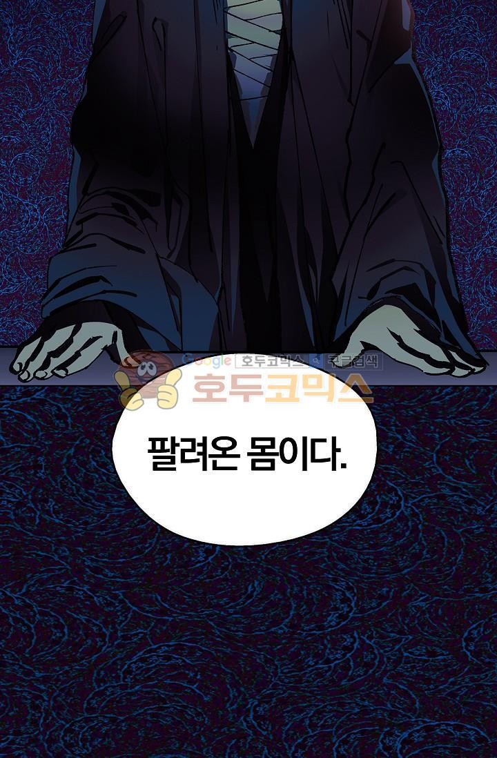 Wolhan Gangcheonrok Ch.151 p14