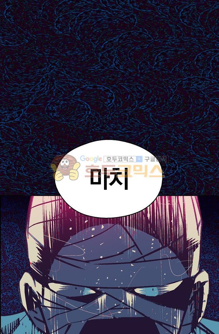 Wolhan Gangcheonrok Ch.151 p15