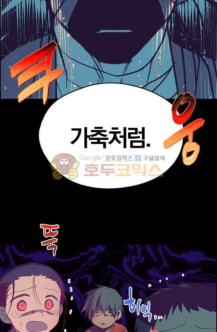 Wolhan Gangcheonrok Ch.151 p16