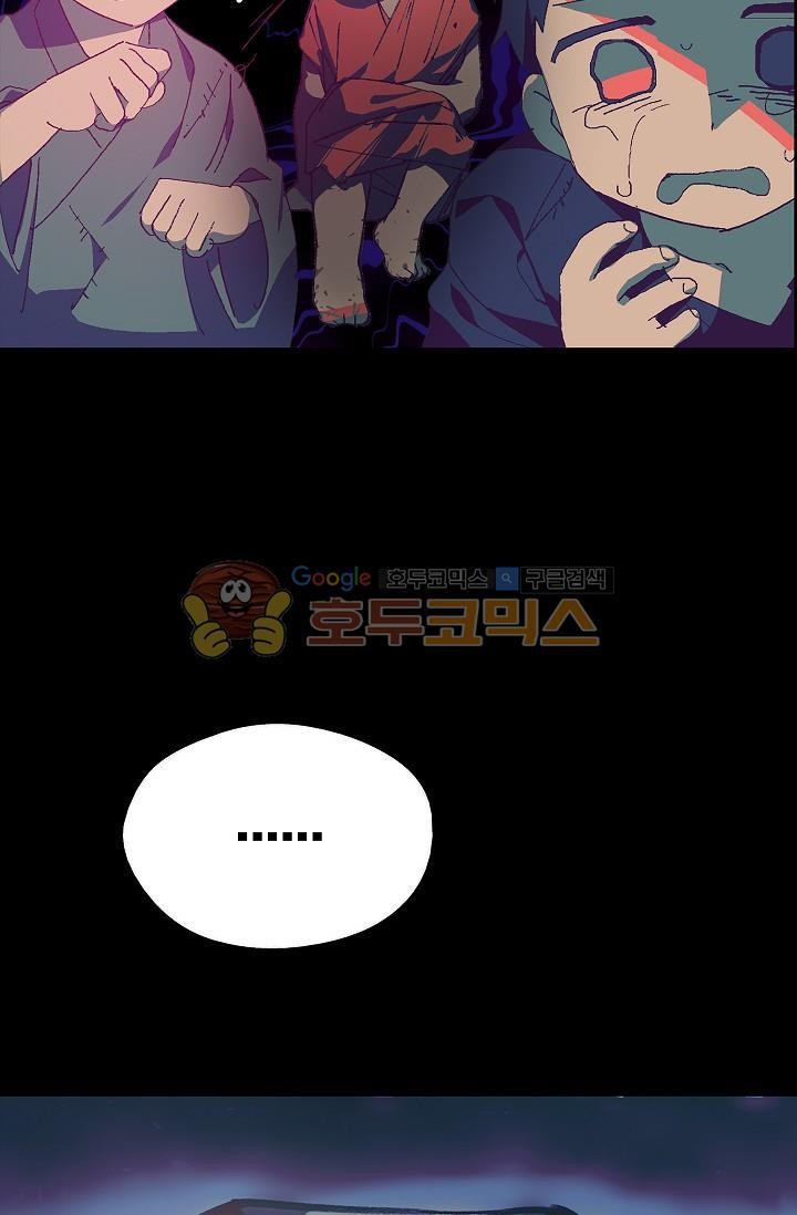 Wolhan Gangcheonrok Ch.151 p17