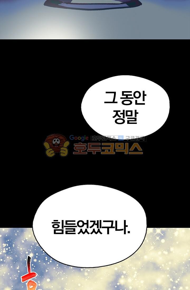 Wolhan Gangcheonrok Ch.151 p18