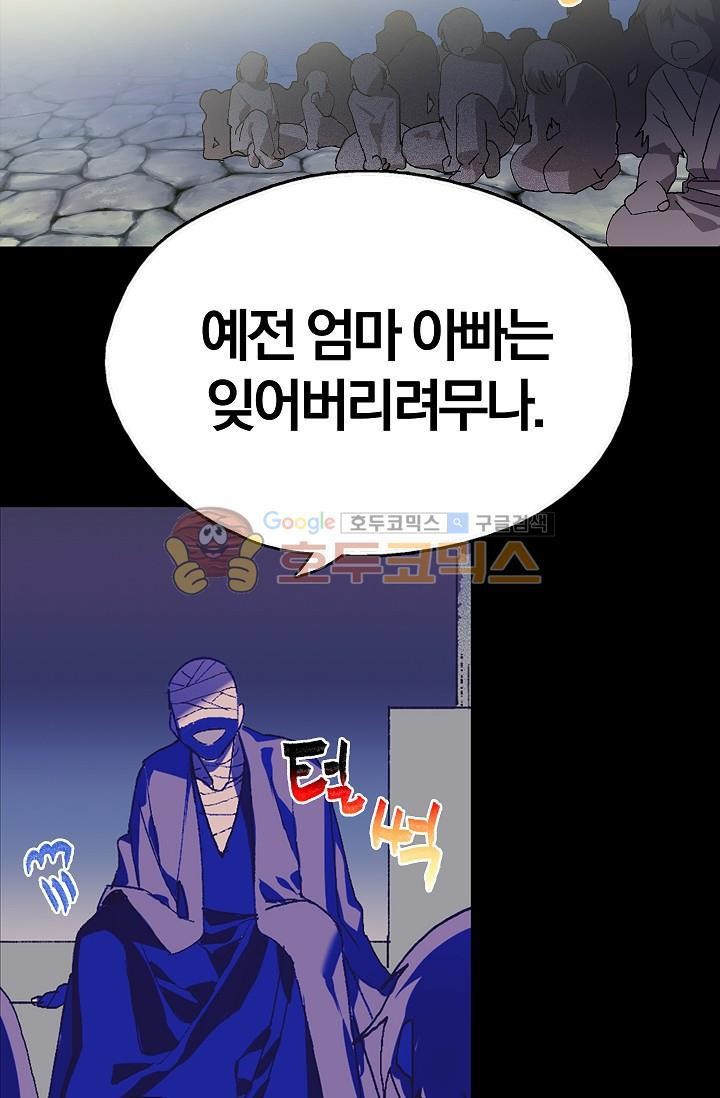 Wolhan Gangcheonrok Ch.151 p21