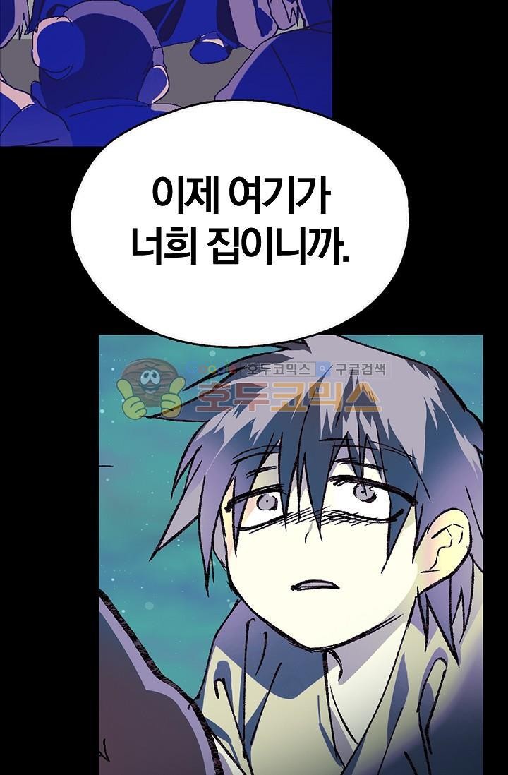 Wolhan Gangcheonrok Ch.151 p22