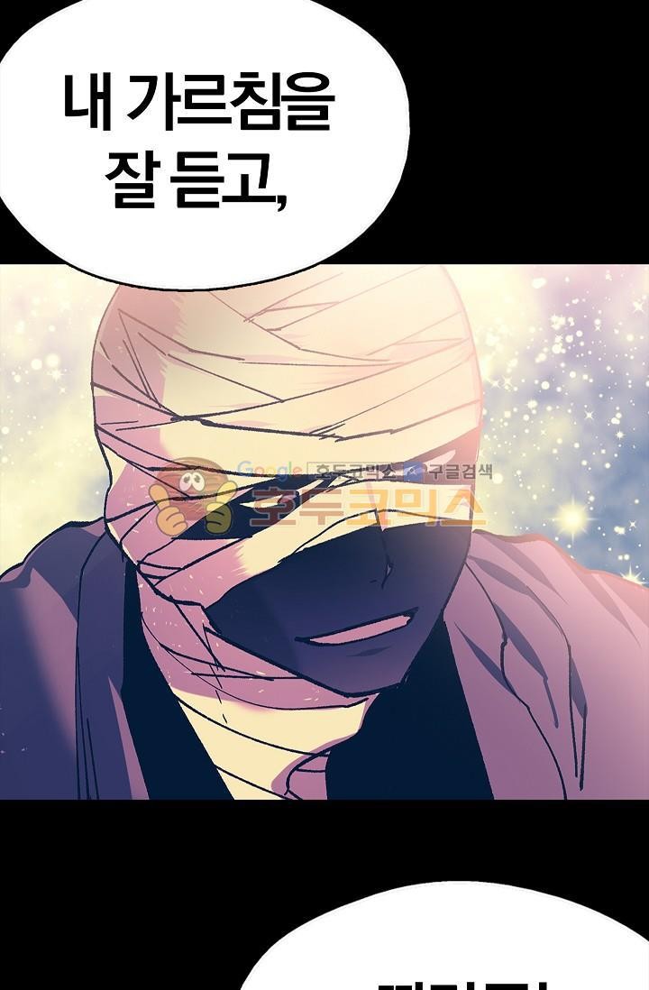Wolhan Gangcheonrok Ch.151 p27