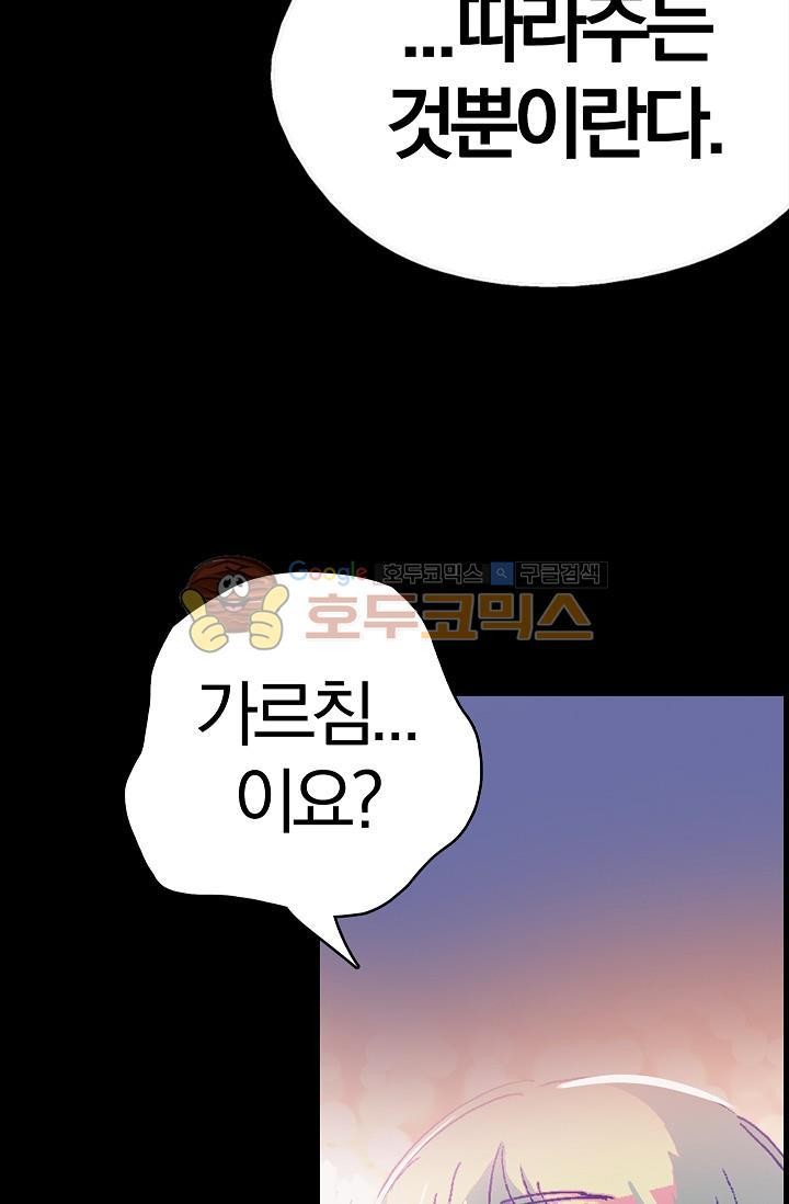 Wolhan Gangcheonrok Ch.151 p28