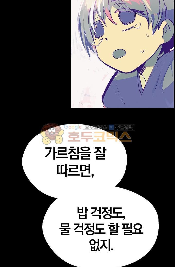 Wolhan Gangcheonrok Ch.151 p29