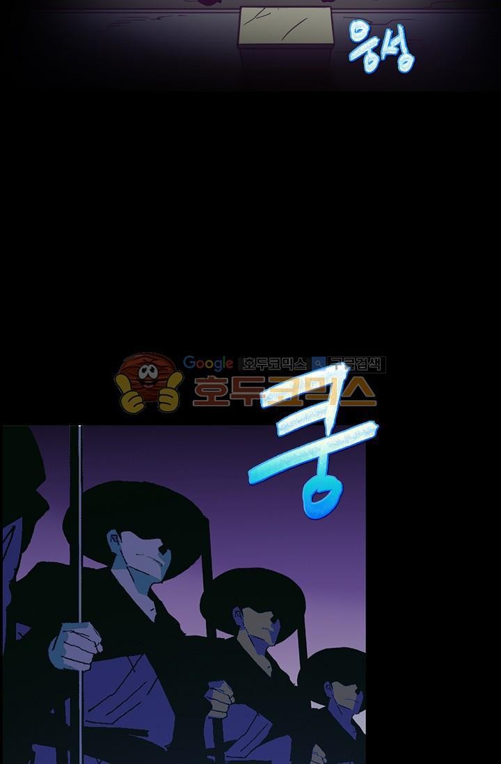 Wolhan Gangcheonrok Ch.151 p3