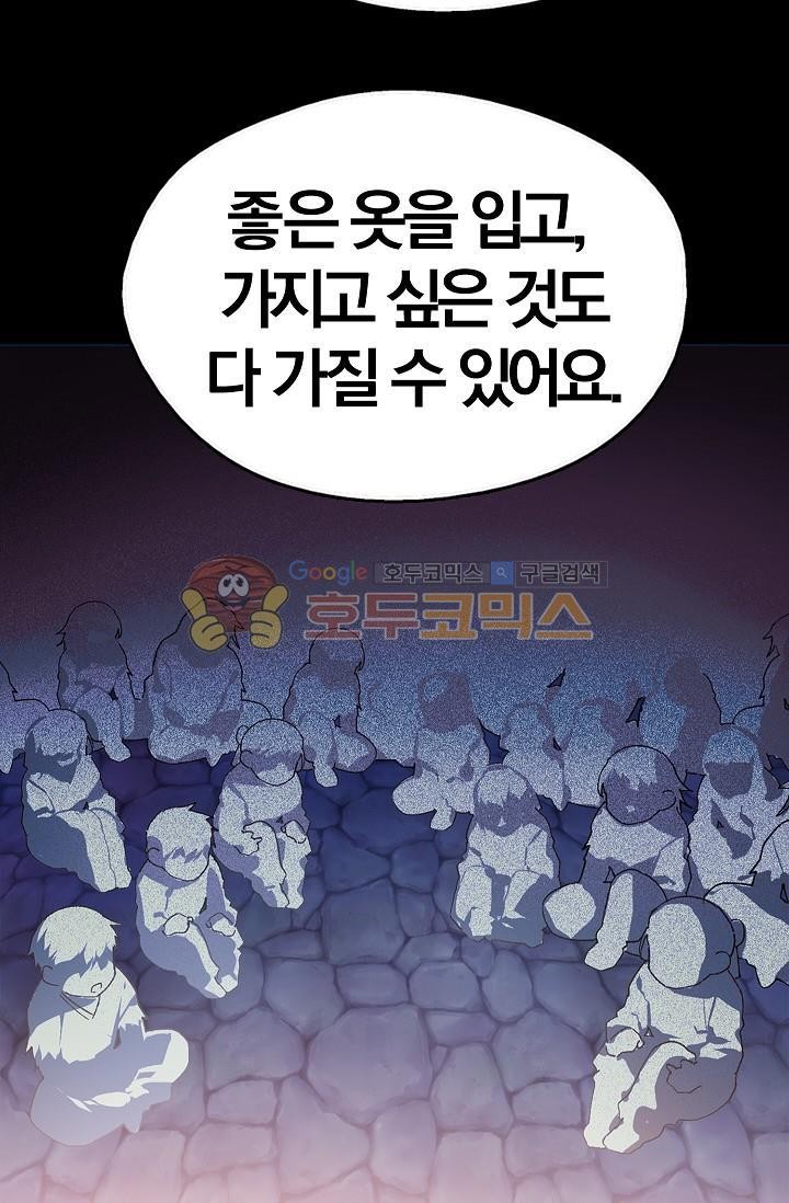 Wolhan Gangcheonrok Ch.151 p30