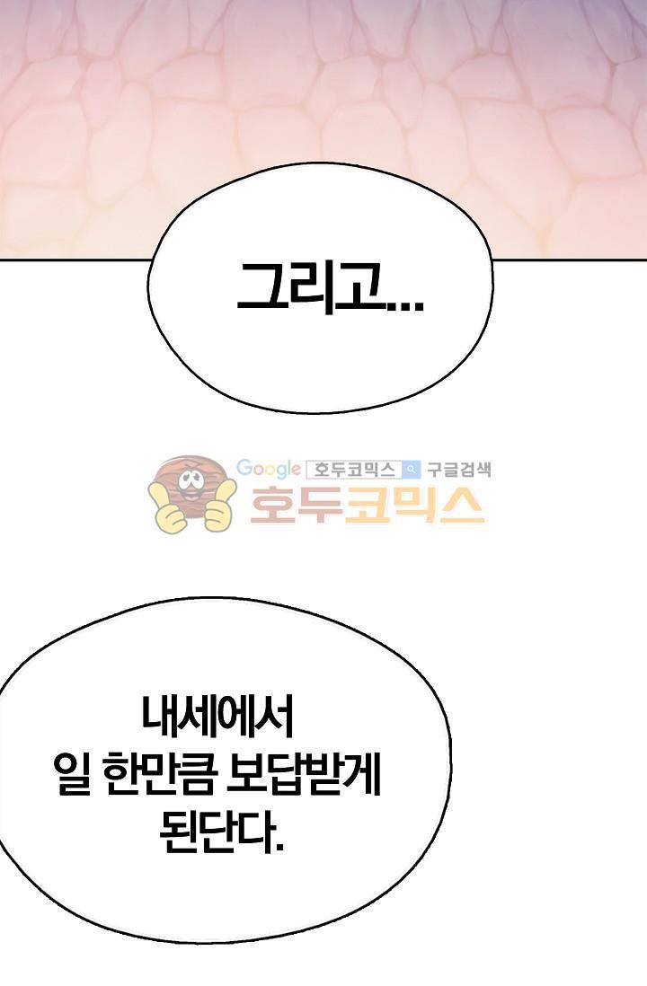 Wolhan Gangcheonrok Ch.151 p31