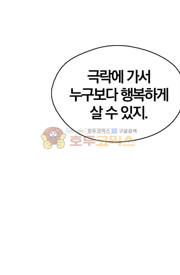 Wolhan Gangcheonrok Ch.151 p32