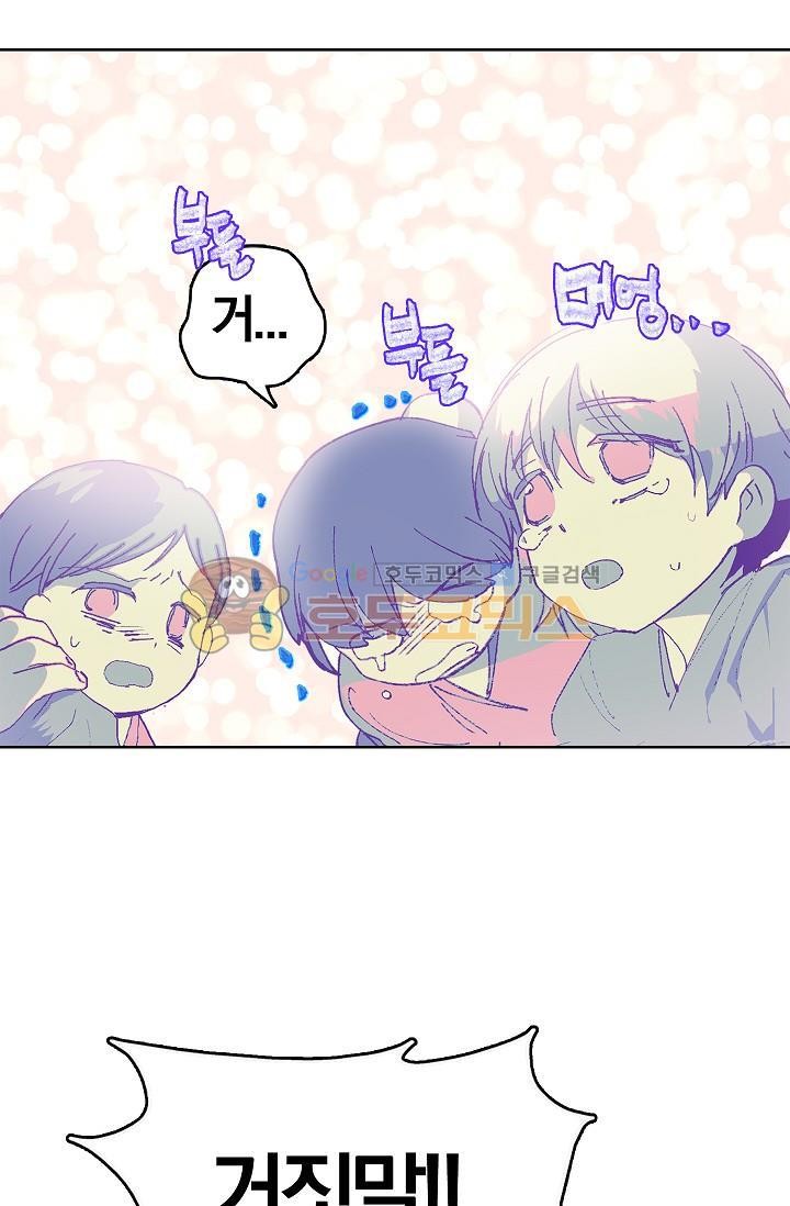 Wolhan Gangcheonrok Ch.151 p33
