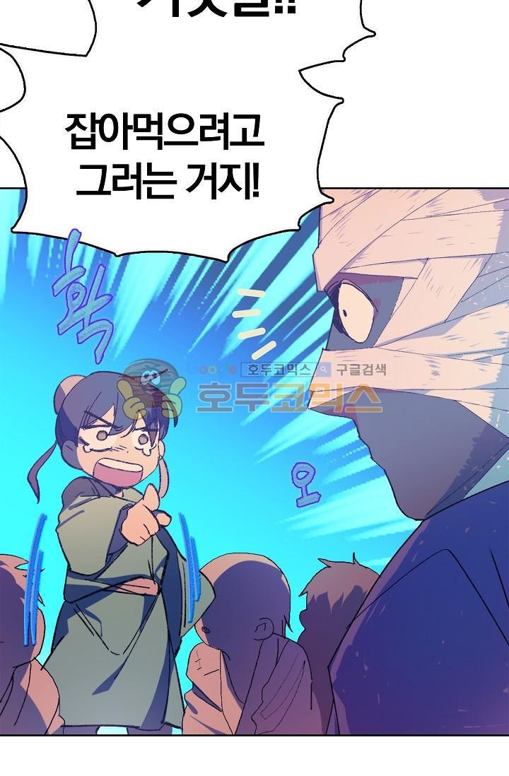 Wolhan Gangcheonrok Ch.151 p34