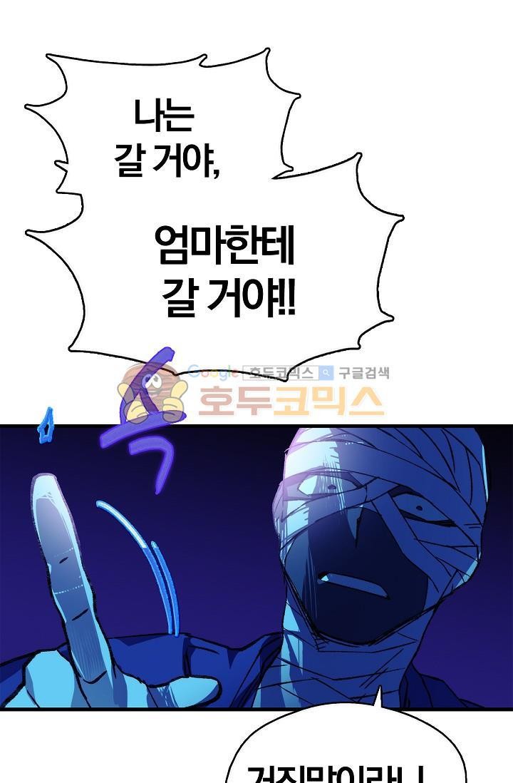 Wolhan Gangcheonrok Ch.151 p35