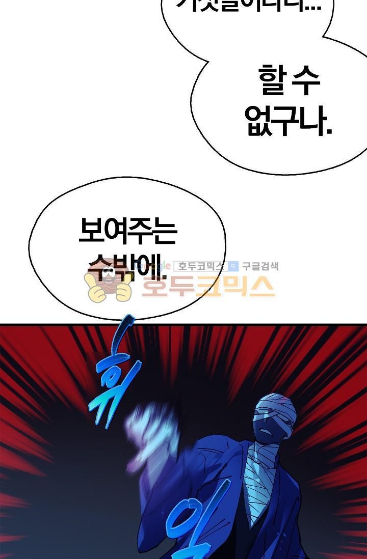 Wolhan Gangcheonrok Ch.151 p36