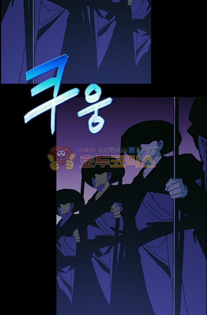 Wolhan Gangcheonrok Ch.151 p4