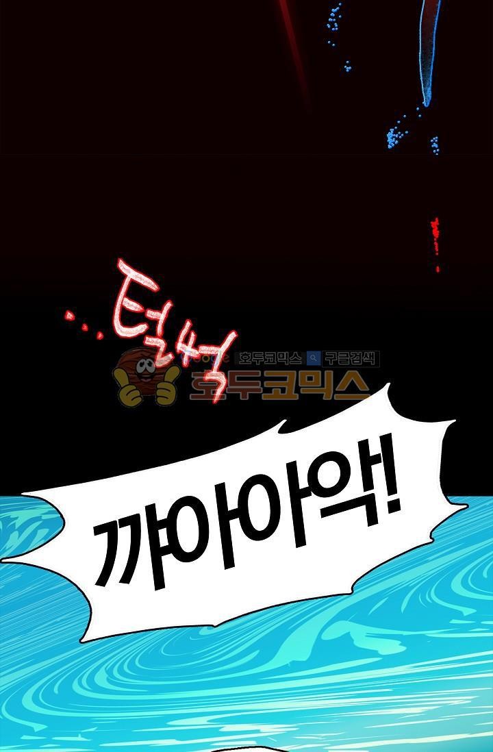 Wolhan Gangcheonrok Ch.151 p41