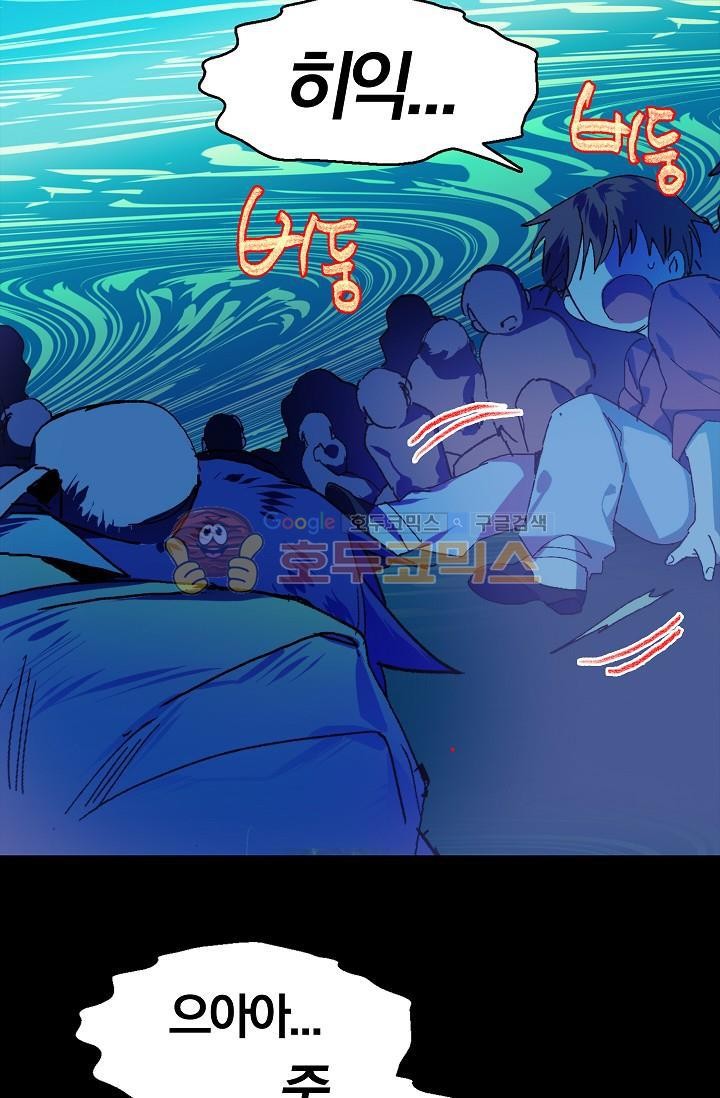 Wolhan Gangcheonrok Ch.151 p42