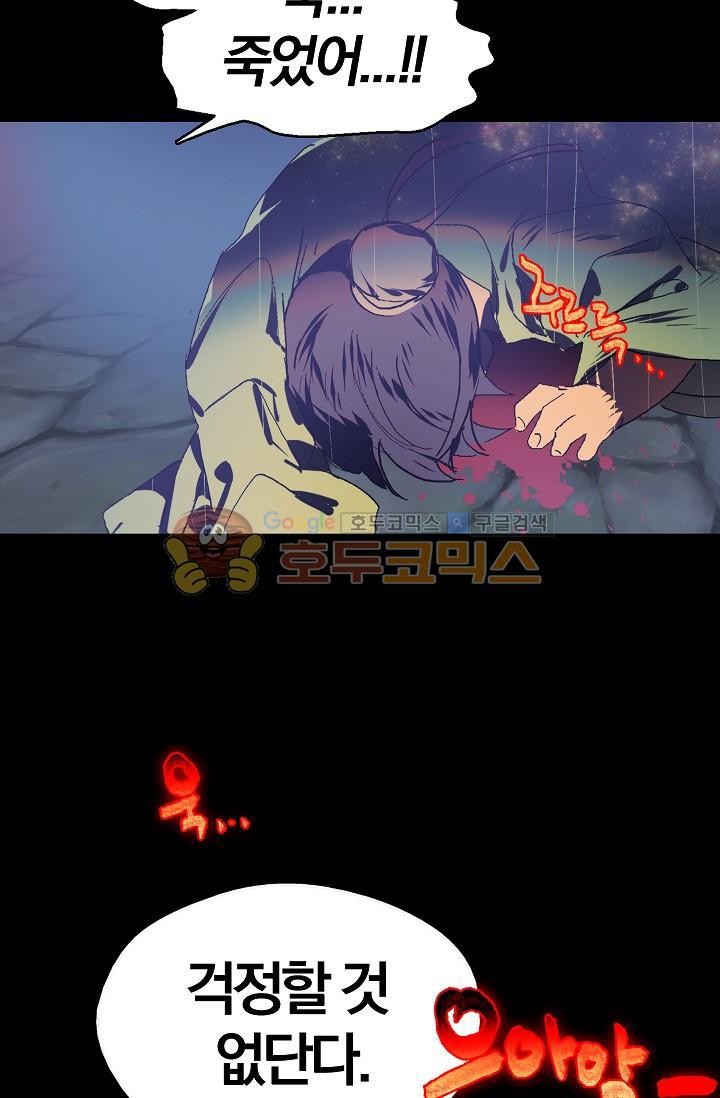Wolhan Gangcheonrok Ch.151 p43