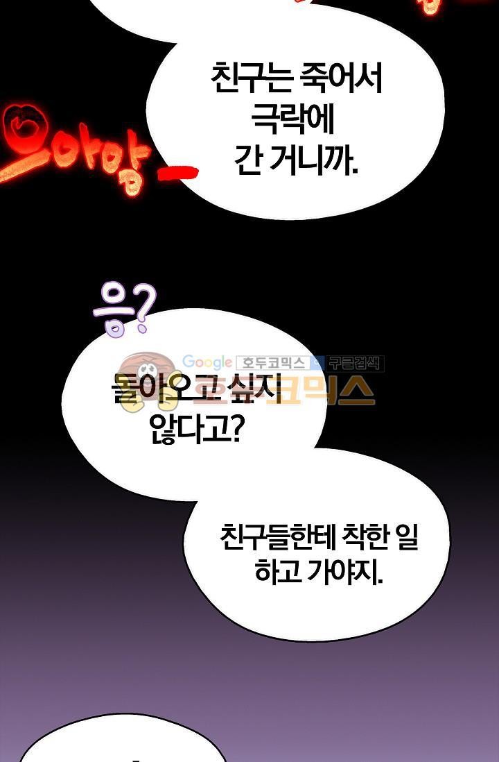 Wolhan Gangcheonrok Ch.151 p44