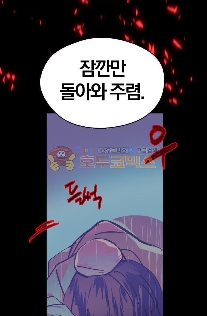 Wolhan Gangcheonrok Ch.151 p46