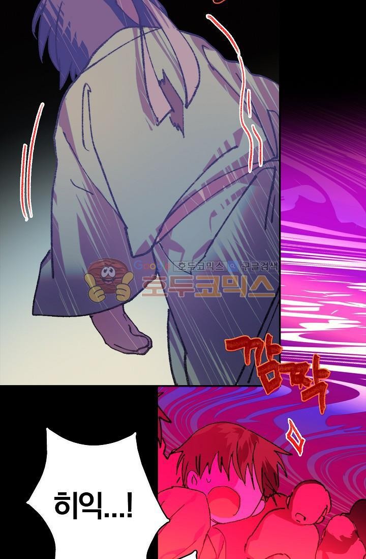 Wolhan Gangcheonrok Ch.151 p48