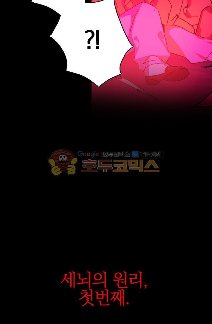 Wolhan Gangcheonrok Ch.151 p49