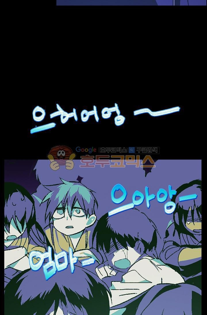Wolhan Gangcheonrok Ch.151 p5