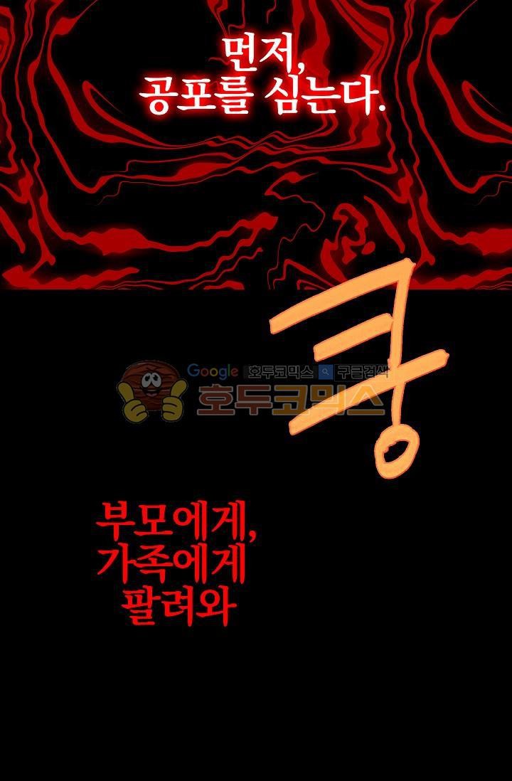 Wolhan Gangcheonrok Ch.151 p51