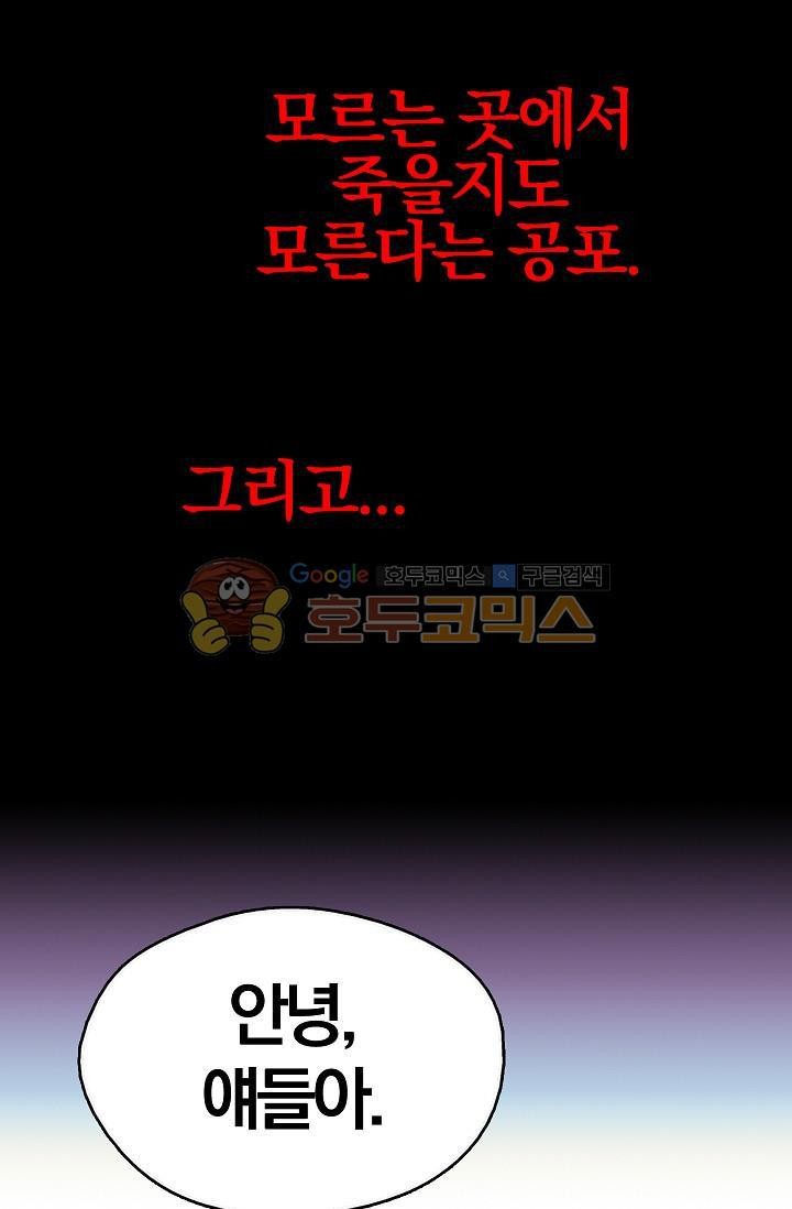 Wolhan Gangcheonrok Ch.151 p52