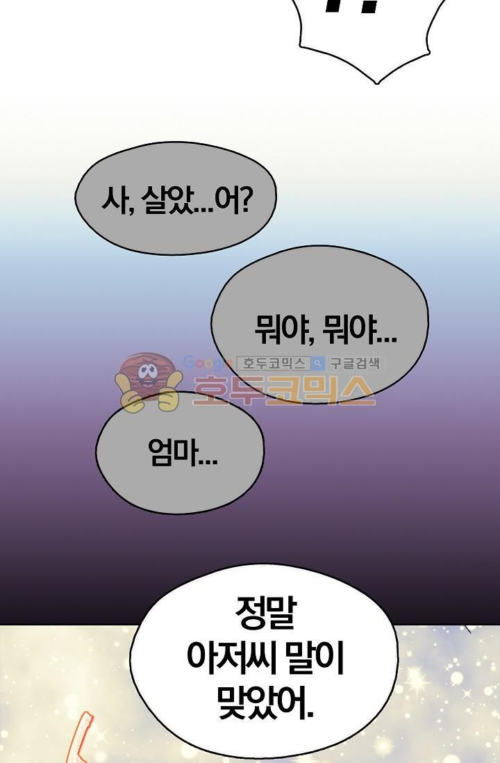 Wolhan Gangcheonrok Ch.151 p54