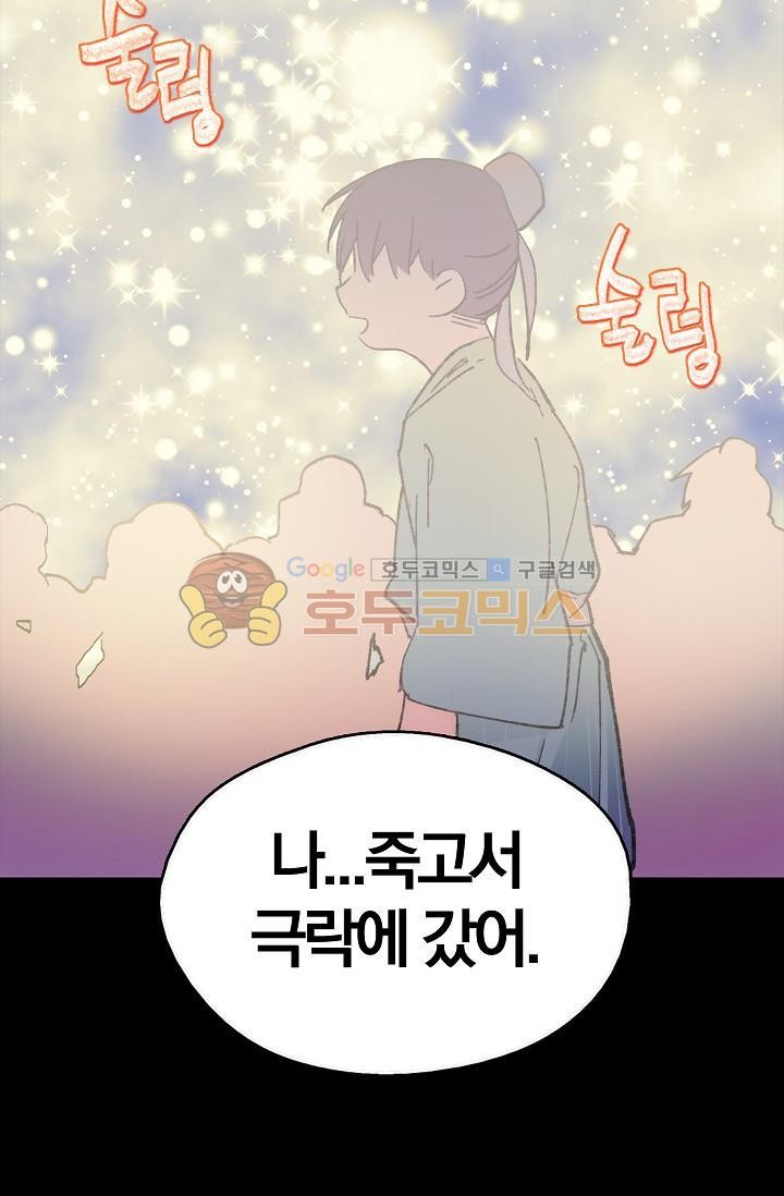 Wolhan Gangcheonrok Ch.151 p55