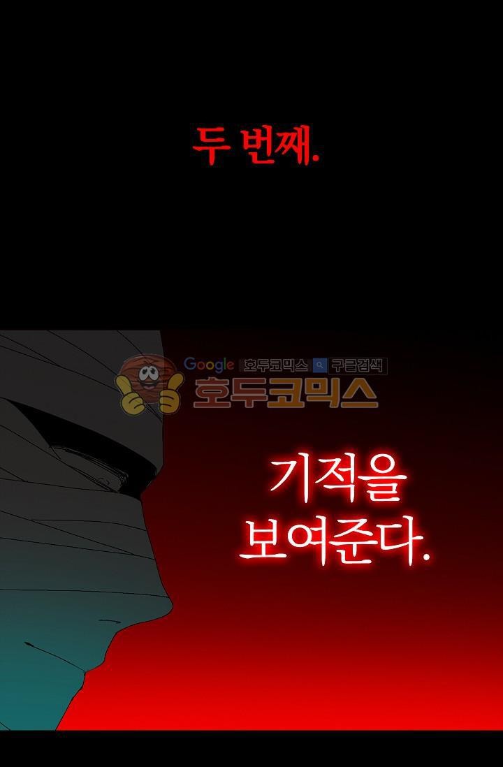 Wolhan Gangcheonrok Ch.151 p56