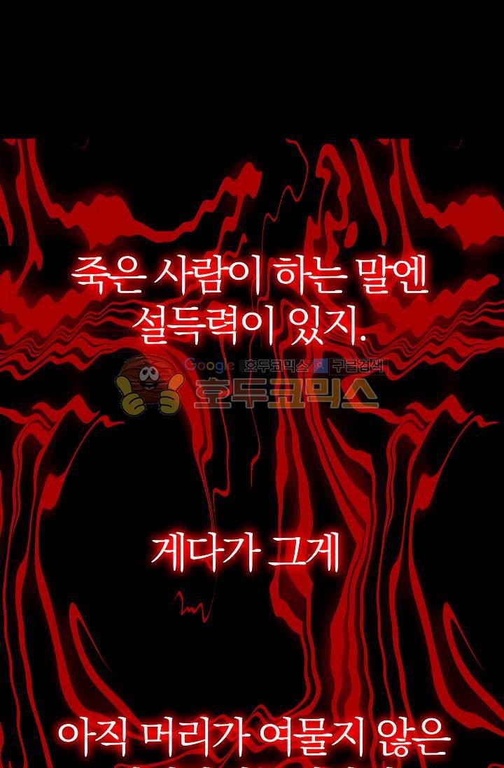 Wolhan Gangcheonrok Ch.151 p57