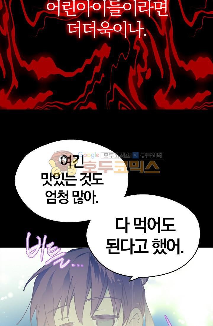 Wolhan Gangcheonrok Ch.151 p58